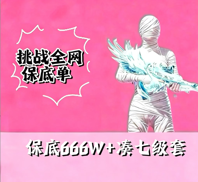 666w