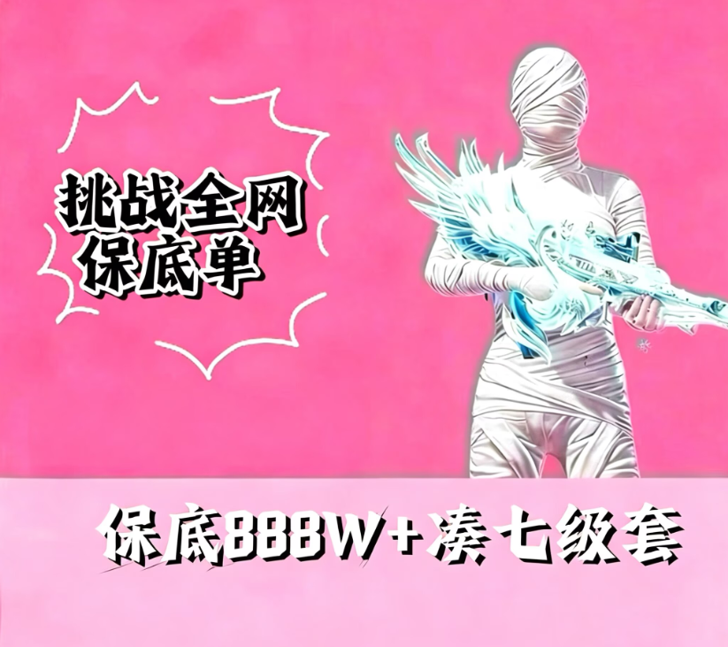 888w